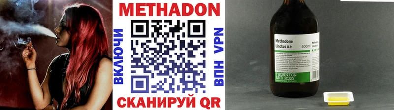 Метадон methadone Строитель